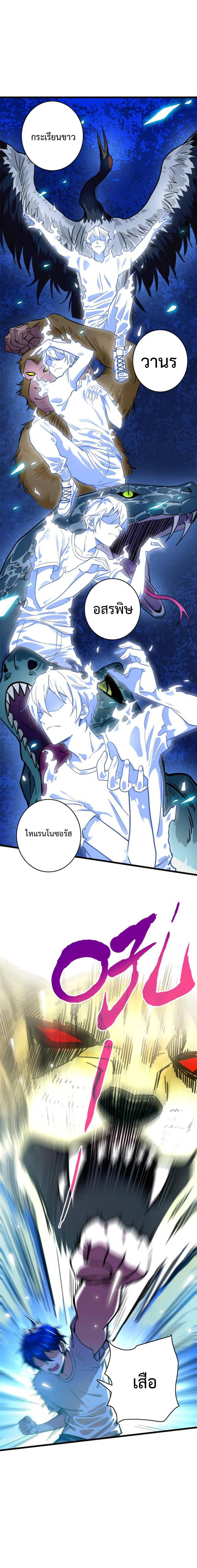 เทพปีศาจผู้ยิ่งใหญ่ ตอนที่ 3 หน้า 21