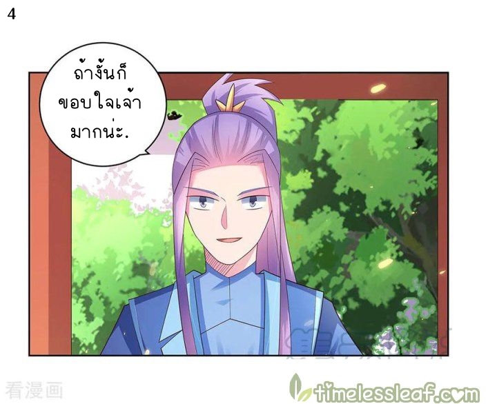 Above All Gods เทพยุทธเหนือเทวะ ตอนที่ 52 หน้า 5