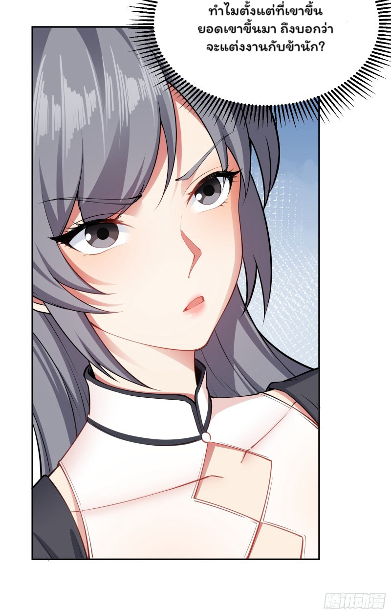 (ซ้ำกับราชันแห่งยุค)ทะลุมิติมาทั้งทีดันกลายเป็นตัวละครสุดแสนจะอาภัพไปเสียได้ ตอนที่ 10 หน้า 39