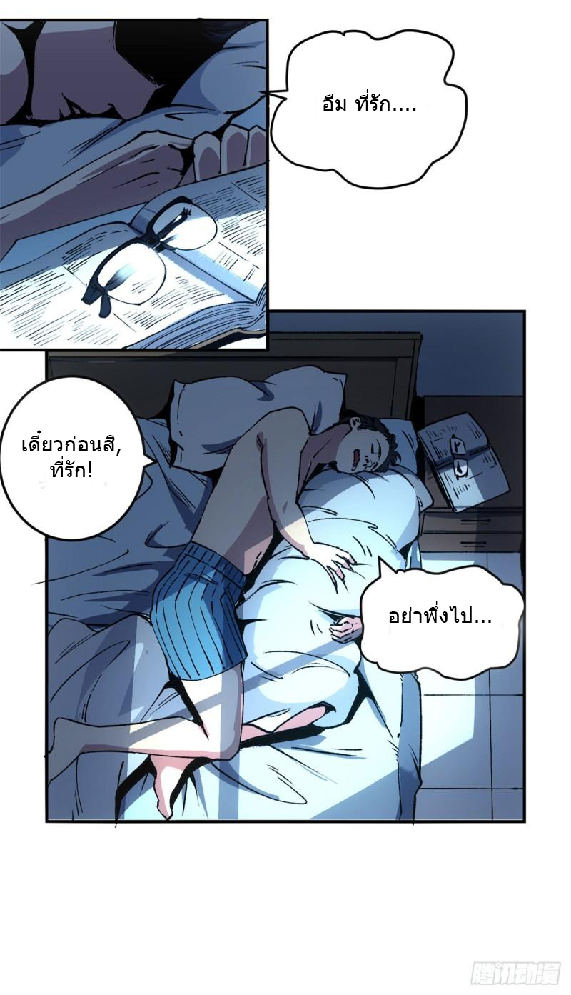 The warden who guards the witches ตอนที่ 9 หน้า 15