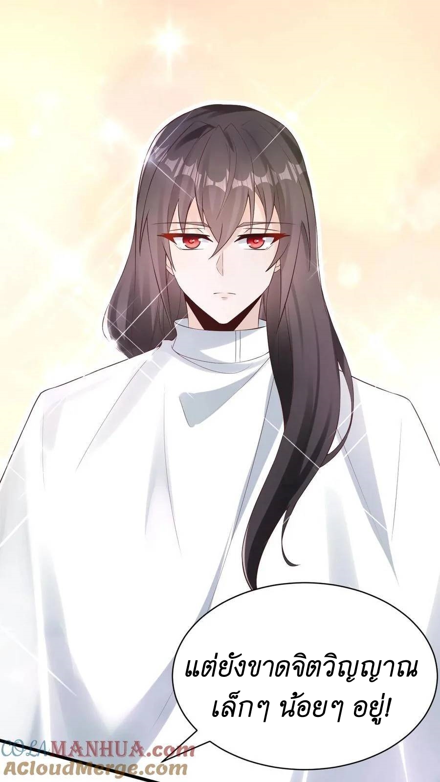 I Accidentally Became Invincible While Studying With My Sister ตอนที่ 39 หน้า 29