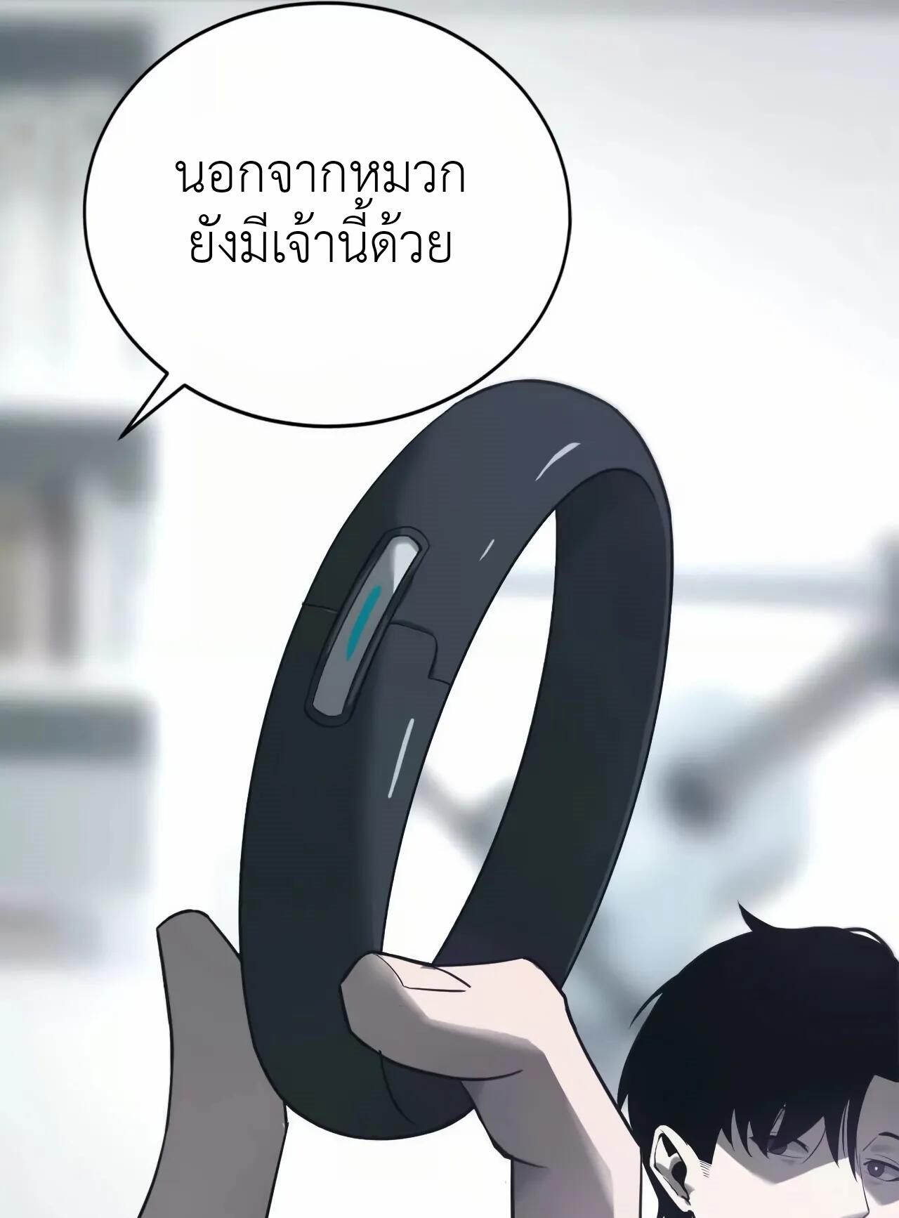 ยอดคน ณ โลกออนไลน์ ตอนที่ 9 หน้า 52