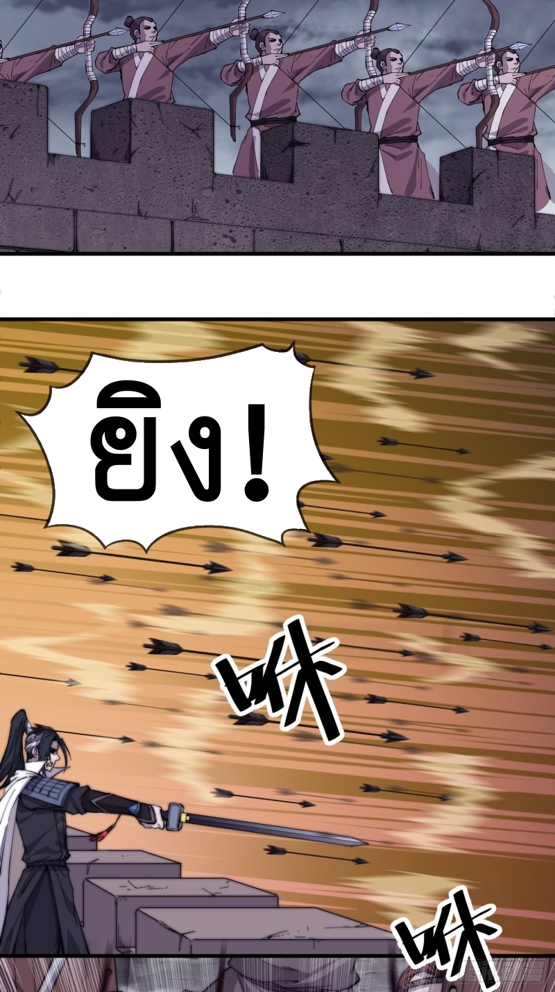 Starting a Mountain ตอนที่ 148 หน้า 19