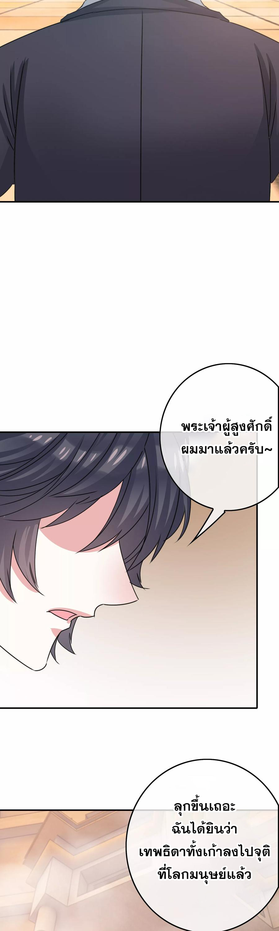 ฉันคือผู้พิทักษ์ เหล่าสาวงามในรั้วโรงเรียน ตอนที่ 5 หน้า 56