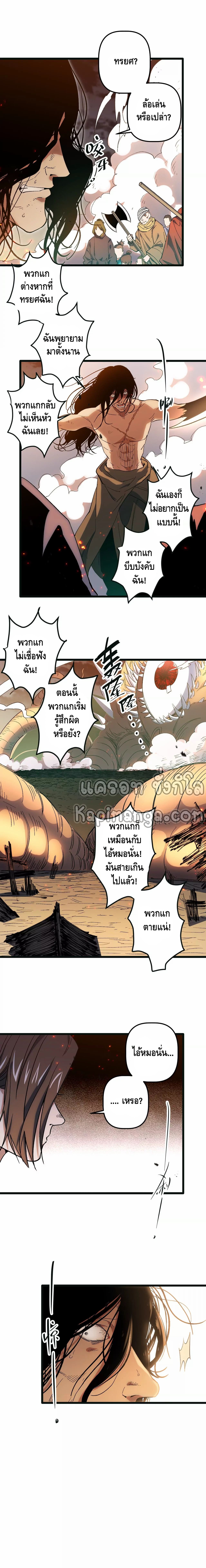 Escort of the End ตอนที่ 47 หน้า 4