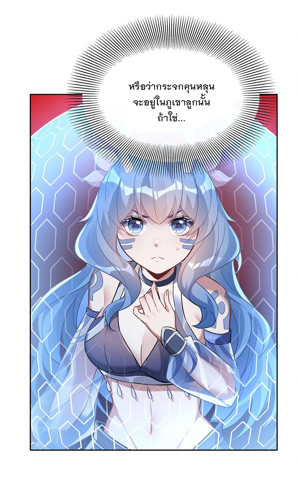 ศิษย์ของข้าล้วนมีอนาคตที่ยิ่งใหญ่ (ชนจีน) ตอนที่ 123 หน้า 43