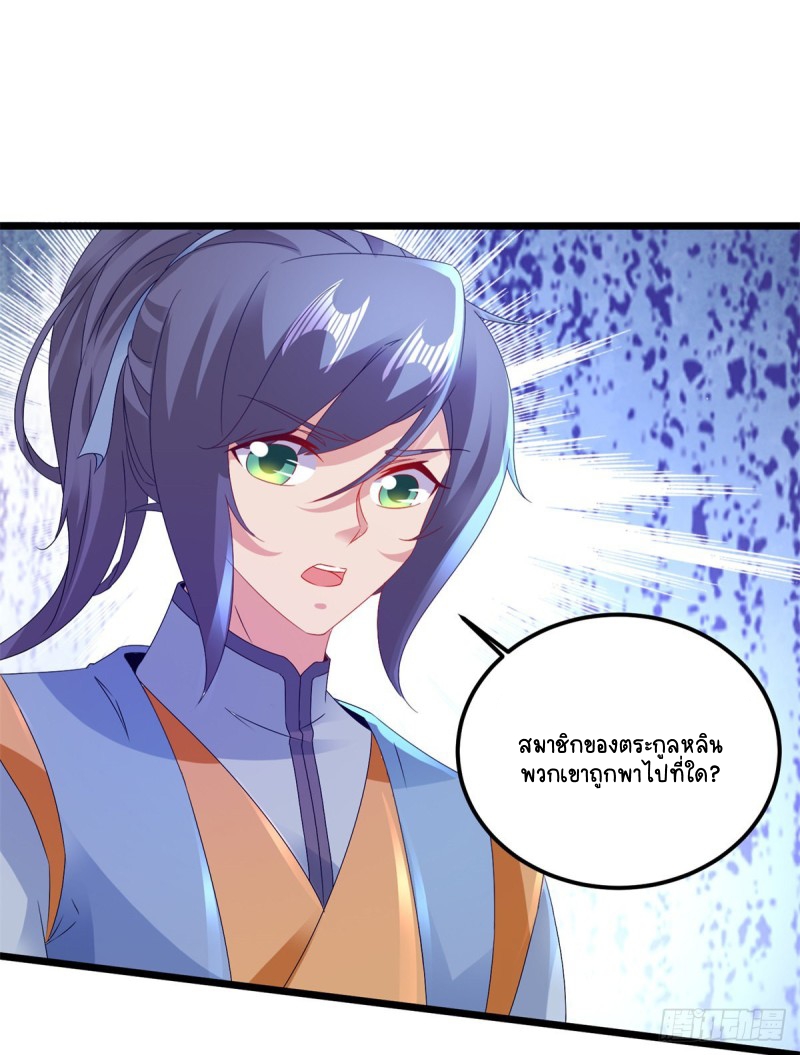 จักรพรรดิวิญญาณศักดิ์สิทธิ์ (ทันจีน) ตอนที่ 154 หน้า 11