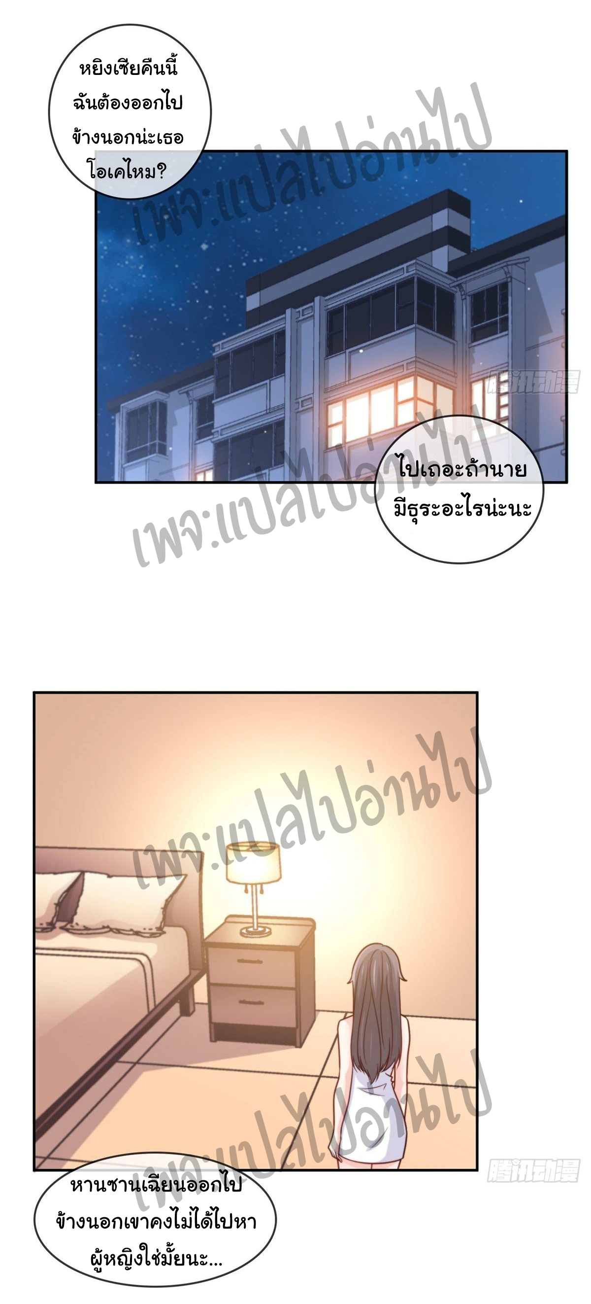 ฉันนี่แหละ "หานซานเฉียน" ตอนที่ 19 หน้า 15