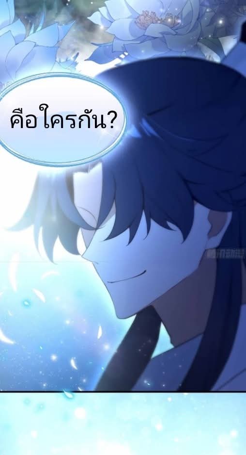 ผมเป็นอาจารย์สอนจักรพรรดินี ตอนที่ 14 หน้า 31