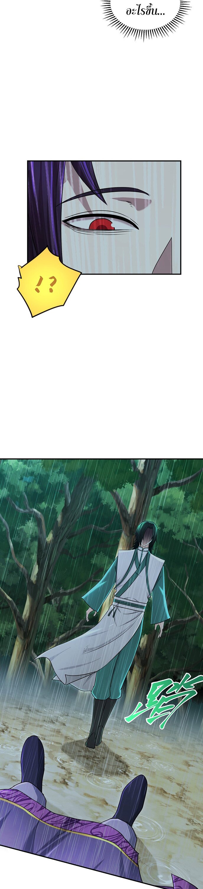 เกิดใหม่ในร่างบรรพบุรุษลัทธิมาร(จบ) ตอนที่ 24 หน้า 3