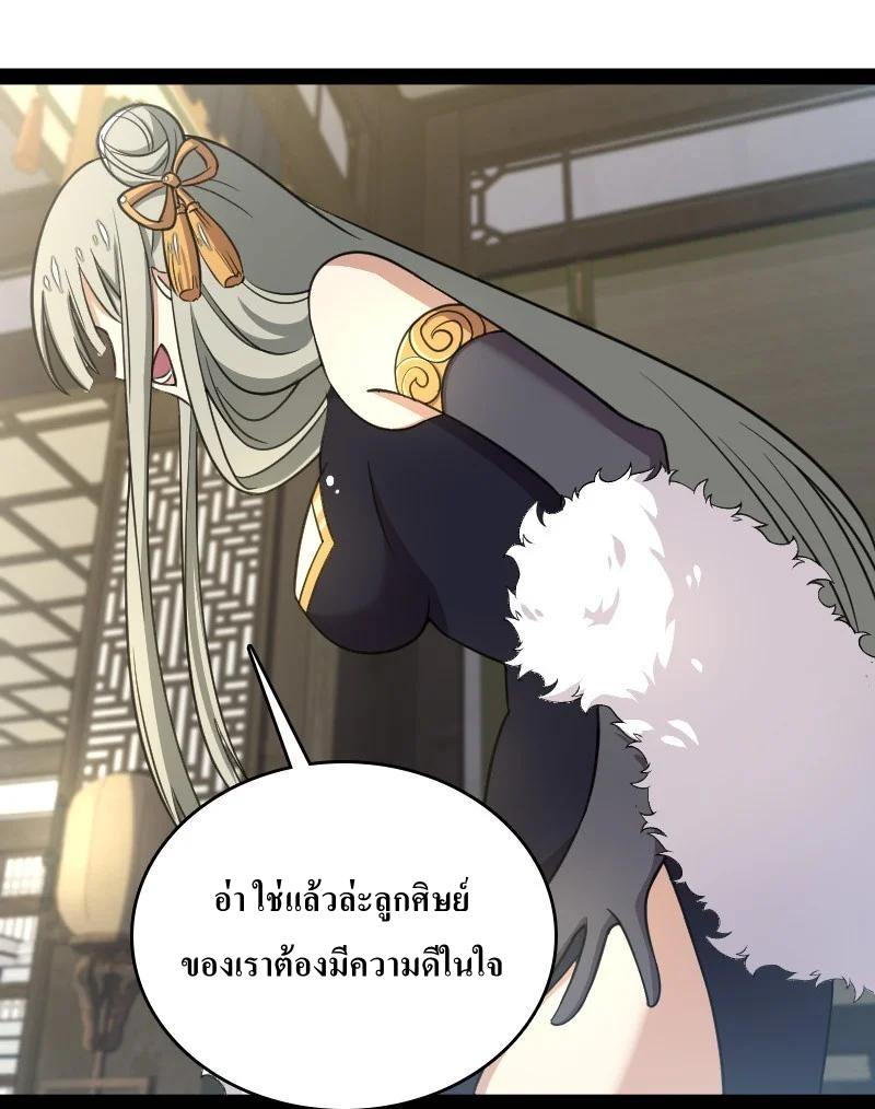 ชีวิตอันสันโดษของจักพรรดิ์หลินเกอ ตอนที่ 116 หน้า 32
