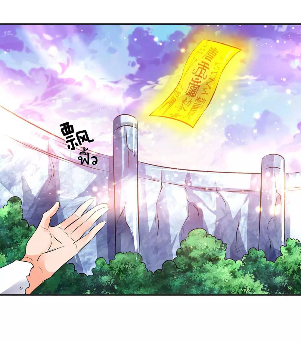 ราชาเทพนิรันดร์ (Eternal god king) ตอนที่ 23 หน้า 15