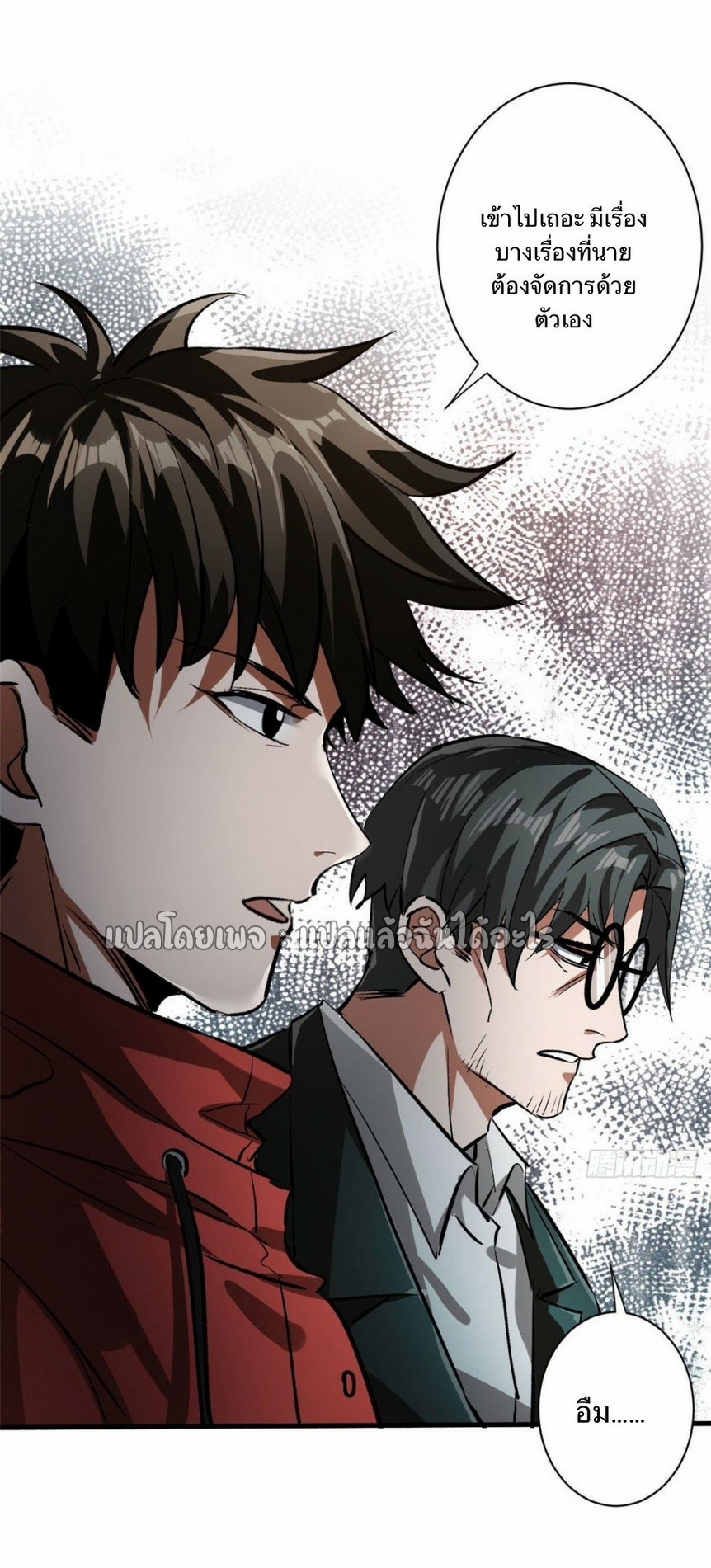 รูเล็ตเวิลด์ สุ่มไอเทมเอาชีวิตรอด ตอนที่ 81 หน้า 11