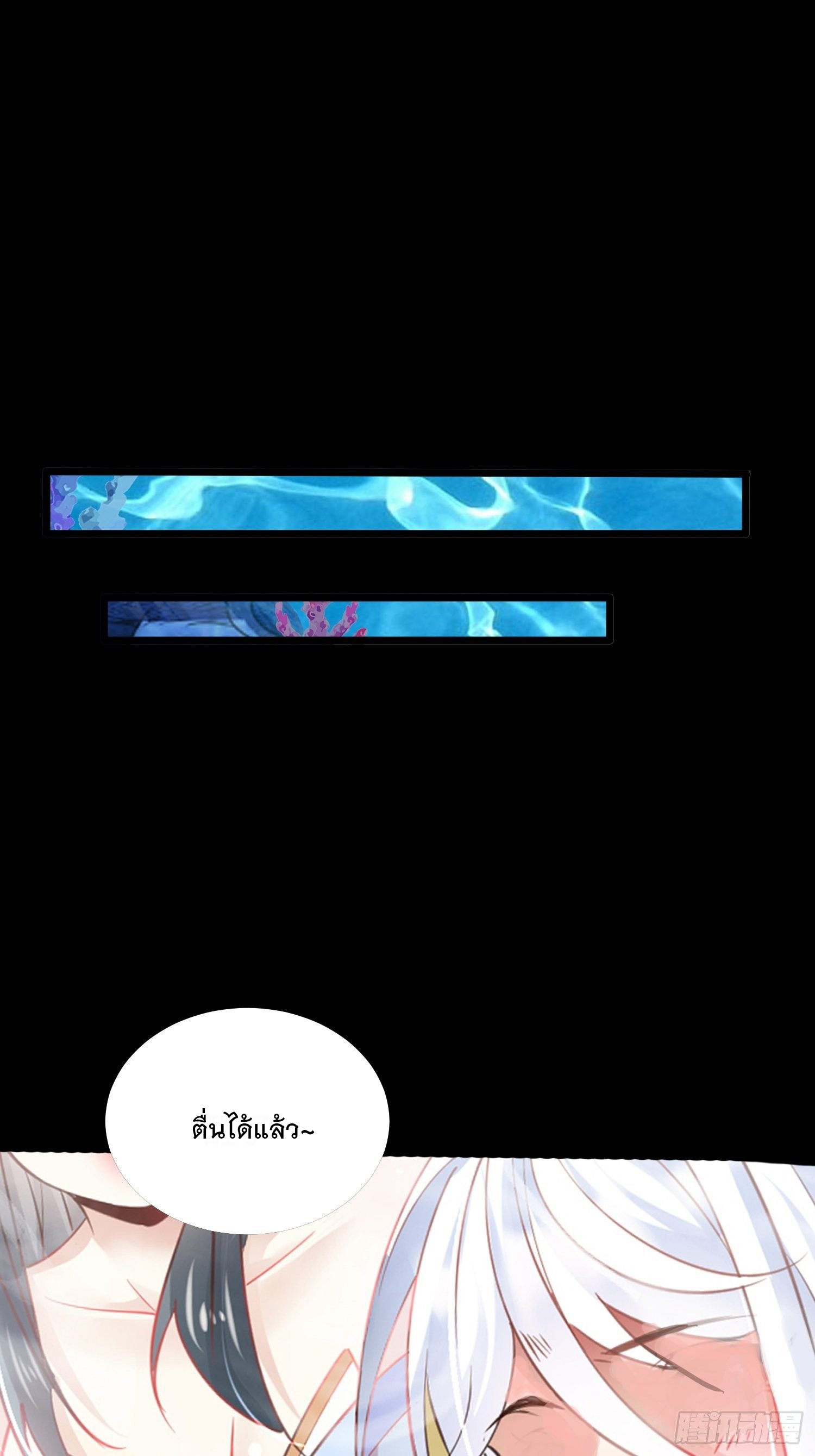 เทพกระบี่มรณะ (ชนจีน) ตอนที่ 63 หน้า 17