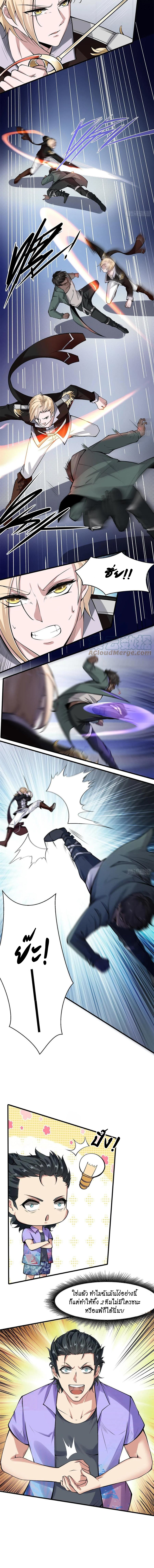 ฉันไม่อยากเป็นที่ 1   [I Really Don't Want to Be the First] ตอนที่ 38 หน้า 6