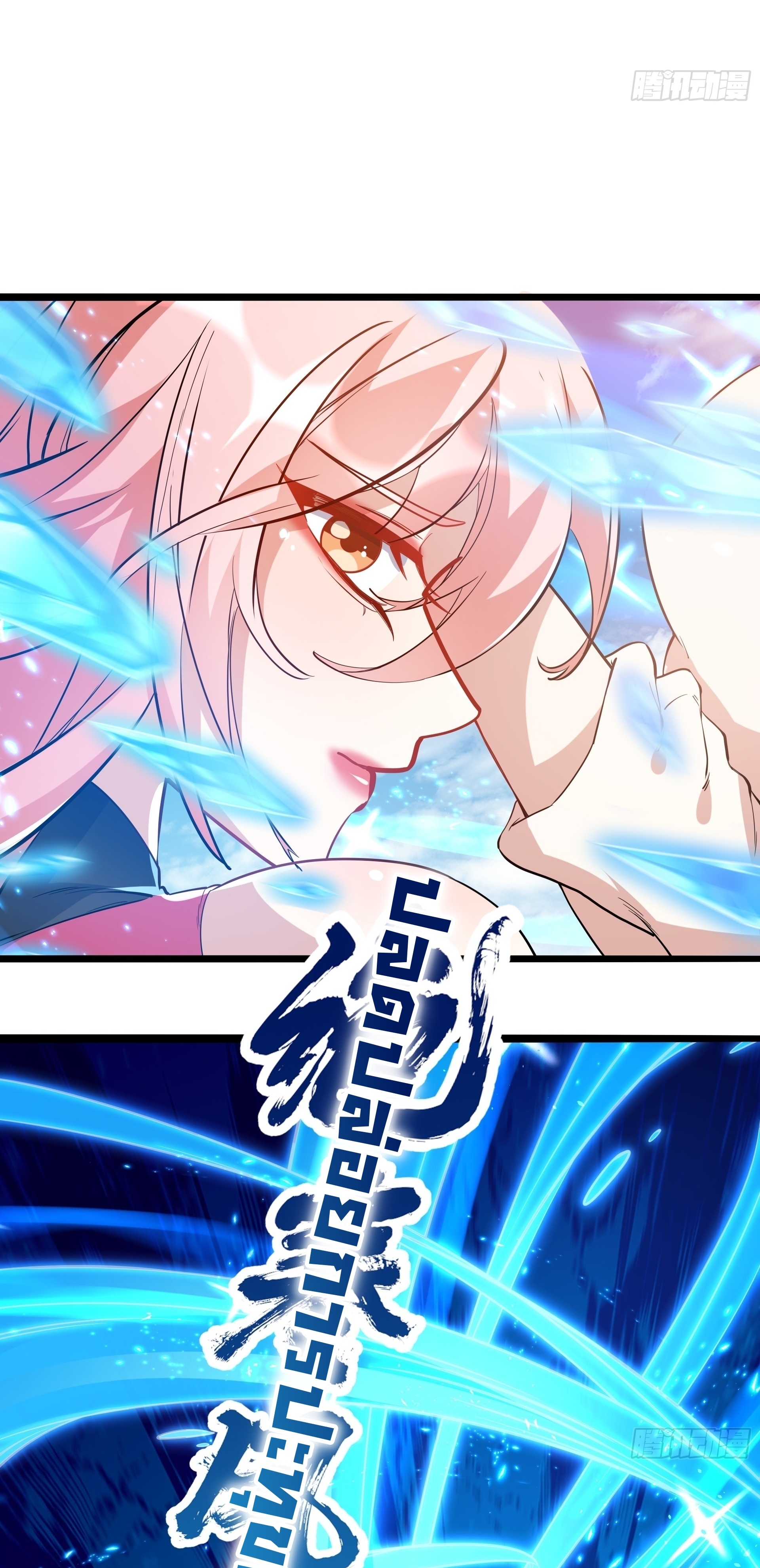 เทพเซียนหมื่นวิถี ตอนที่ 21 หน้า 15