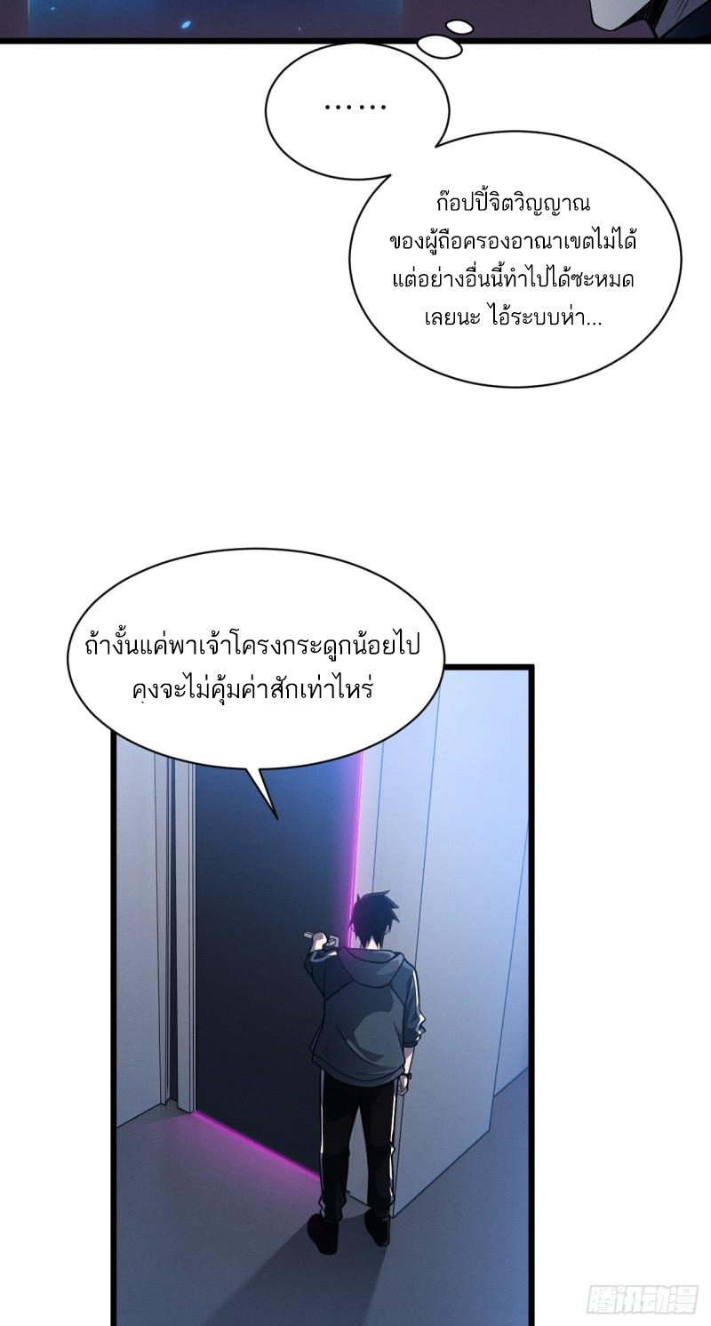 โคตรเทพร้านสัตว์อสูร ตอนที่ 38 หน้า 14