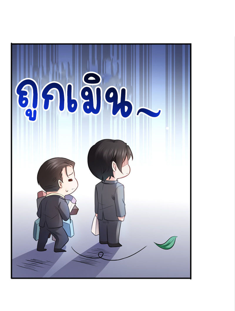 (ชนจีน)Perfect Secret Love The Bad New Wife Is a Little Sweet ตอนที่ 25 หน้า 12
