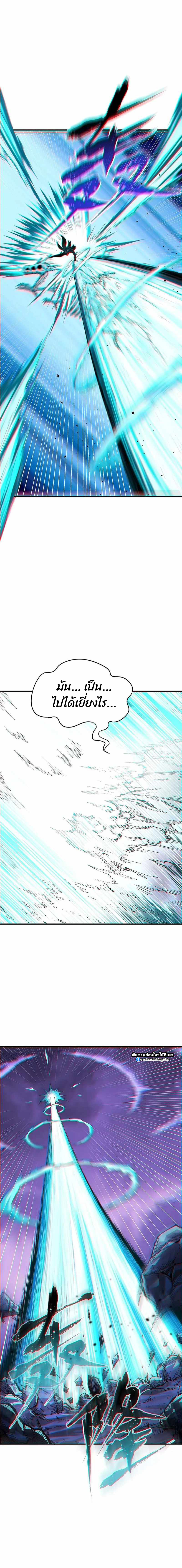 ผู้ยิ่งใหญ่มิได้โง่เสียหน่อย(The Heavenly Path Is Not Stupid) ตอนที่ 7 หน้า 13