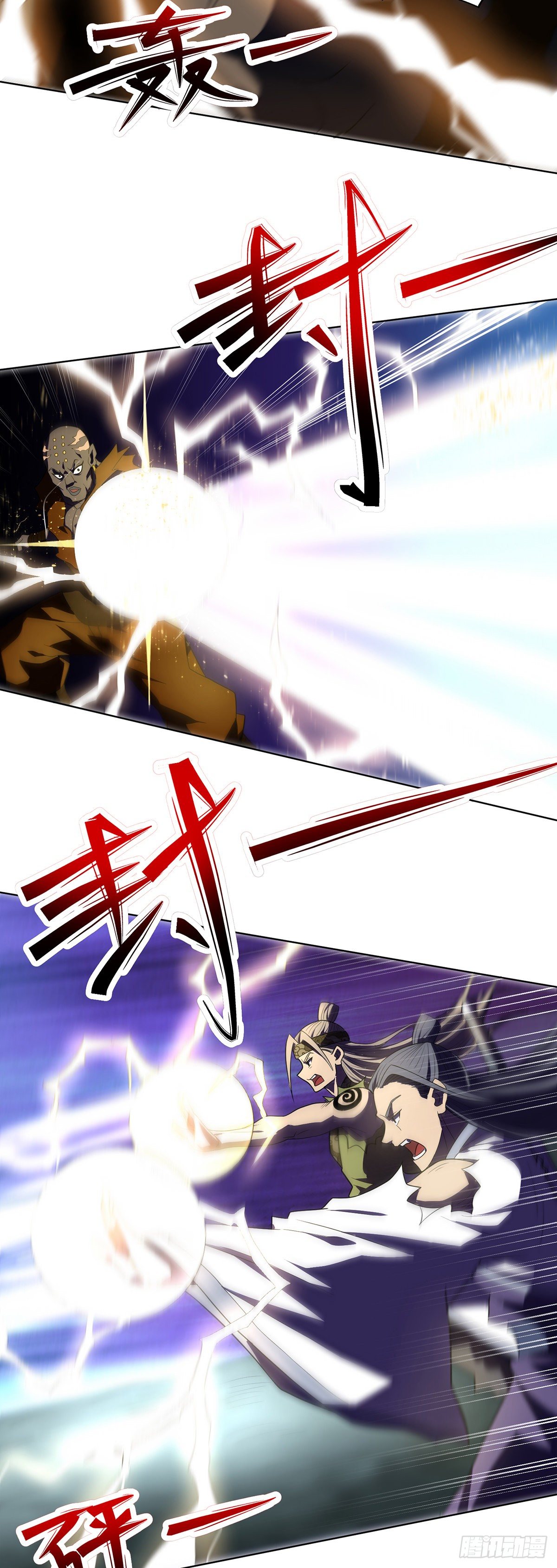 Seal 900 million times ตอนที่ 1 หน้า 26