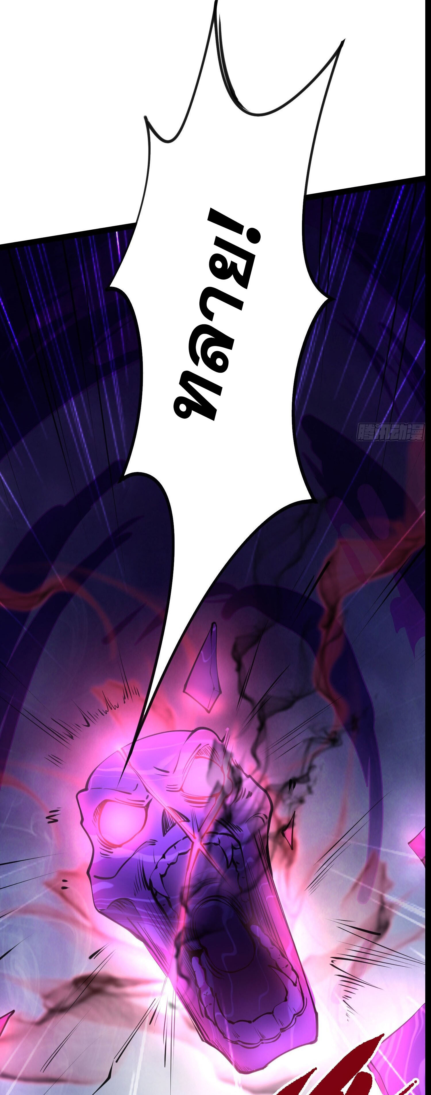 จบกัน ข้าดันไปทำสัญญากับเทพสังหารสุดสวยเข้าซะแล้ว ตอนที่ 5 หน้า 38