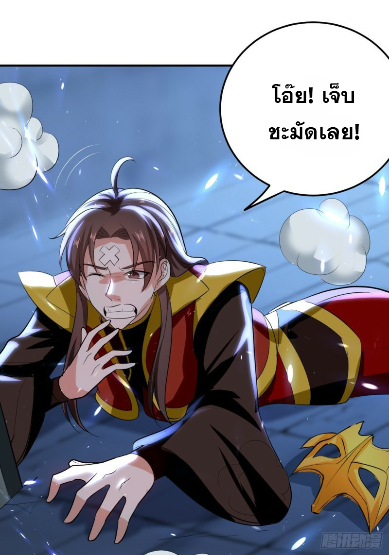The ultimate son-in-law from different world ตอนที่ 90 หน้า 19