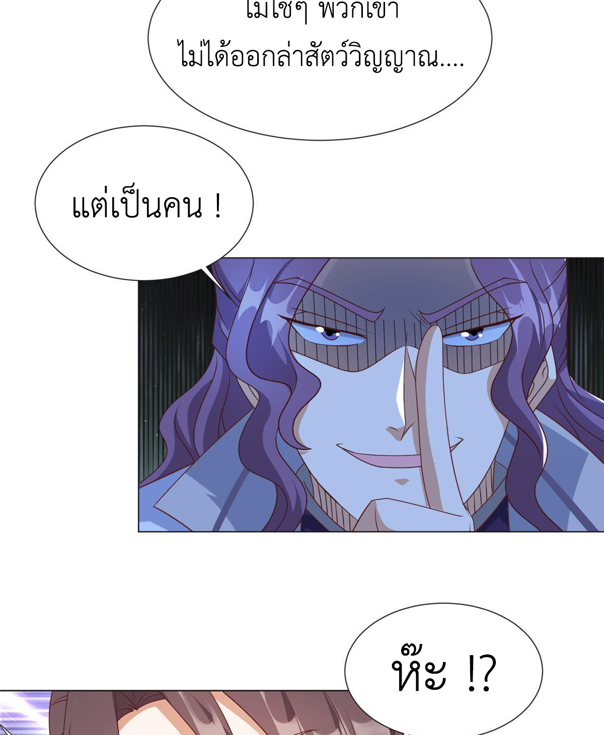 (ชนจีน) Dragon Master (จูหมิง นักรบเซียนมังกร) ตอนที่ 215 หน้า 27