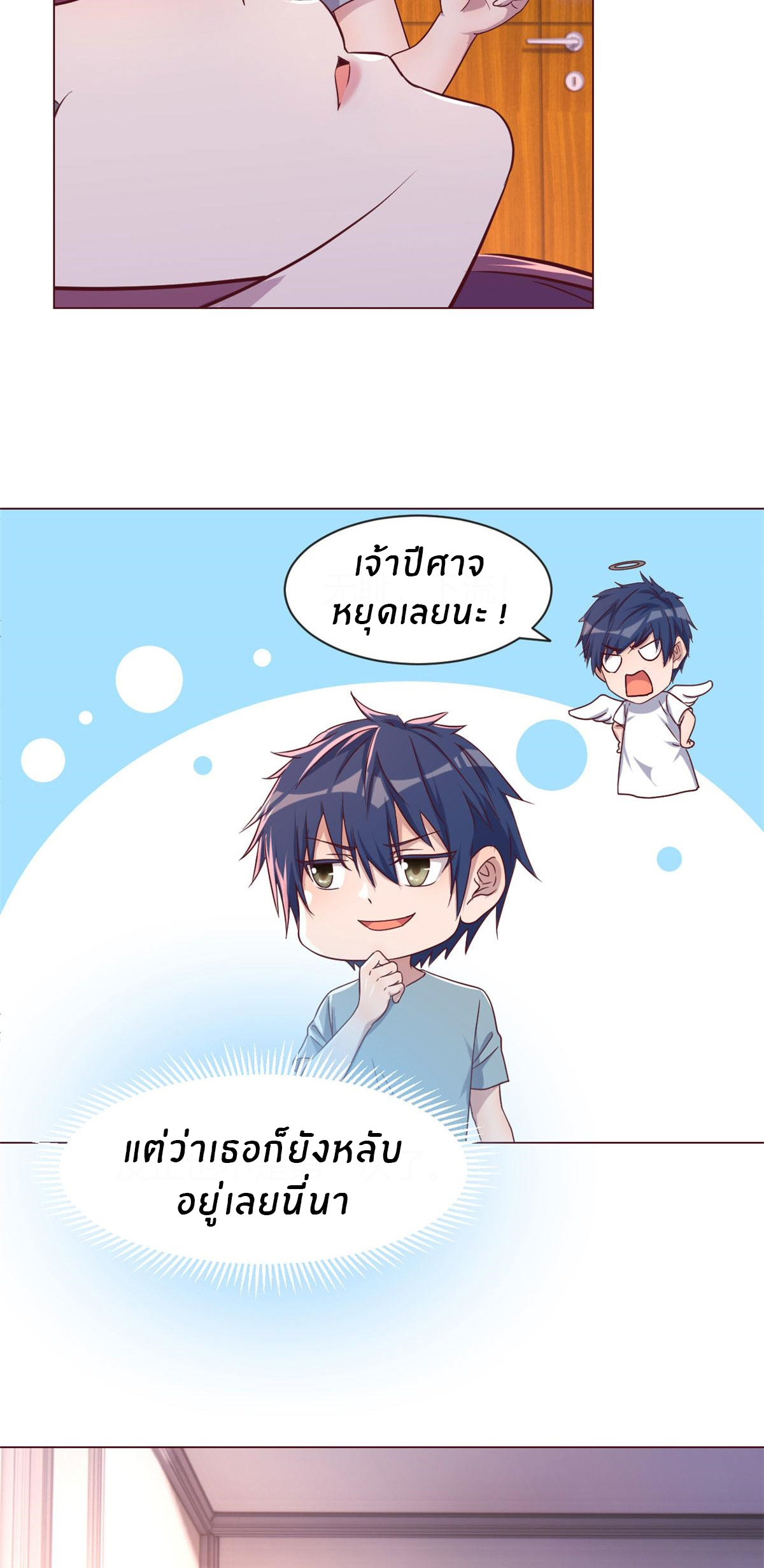 พี่สาวอยากเล่นคุณ ตอนที่ 106 หน้า 9