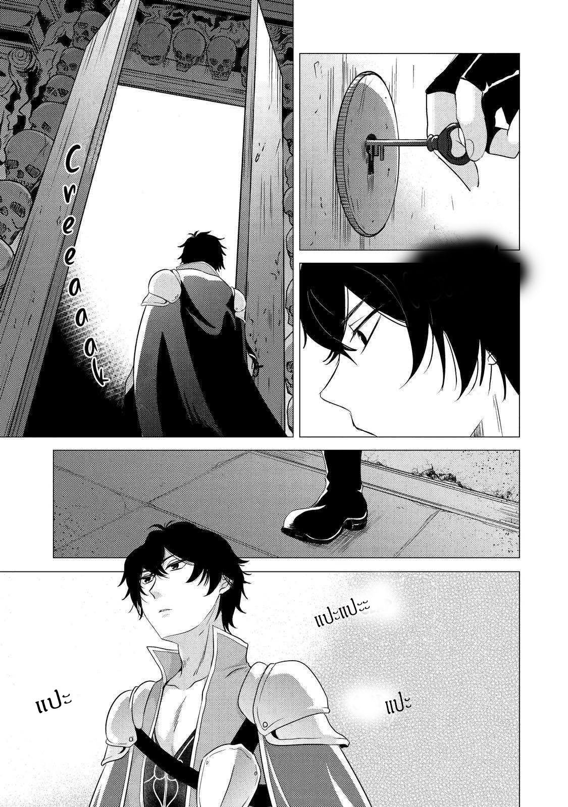 Yuusha Party Wo Tsuihosareta Ore kara Sudattekureta you de ureshii.nanode Dai Seijo,Omae ni Ottekorarete wa Komaru no daga? ตอนที่ 2 หน้า 35