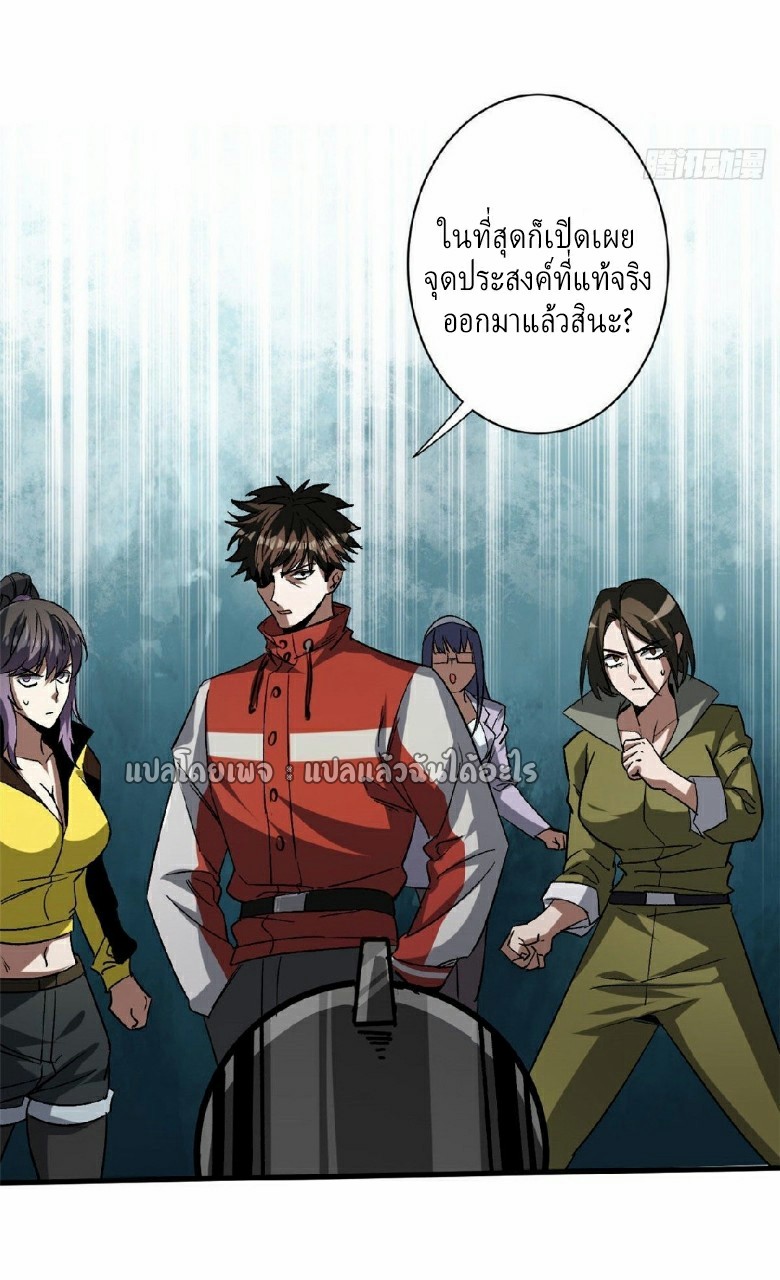 รูเล็ตเวิลด์ สุ่มไอเทมเอาชีวิตรอด ตอนที่ 66 หน้า 17