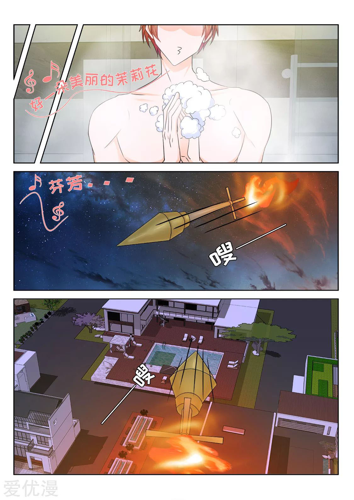 เจียงไป๋กับระบบนครหลวง ตอนที่ 199 หน้า 9