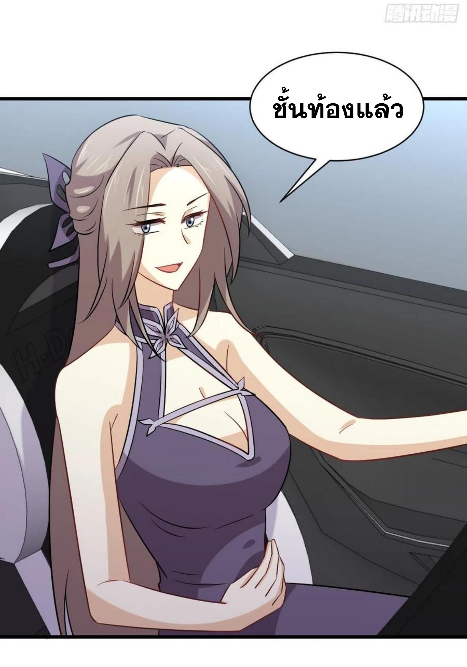 Immortal Swordsman in The Reverse World ข้าเซียนกระบี่ไม่เกาะสตรี ตอนที่ 146 หน้า 16