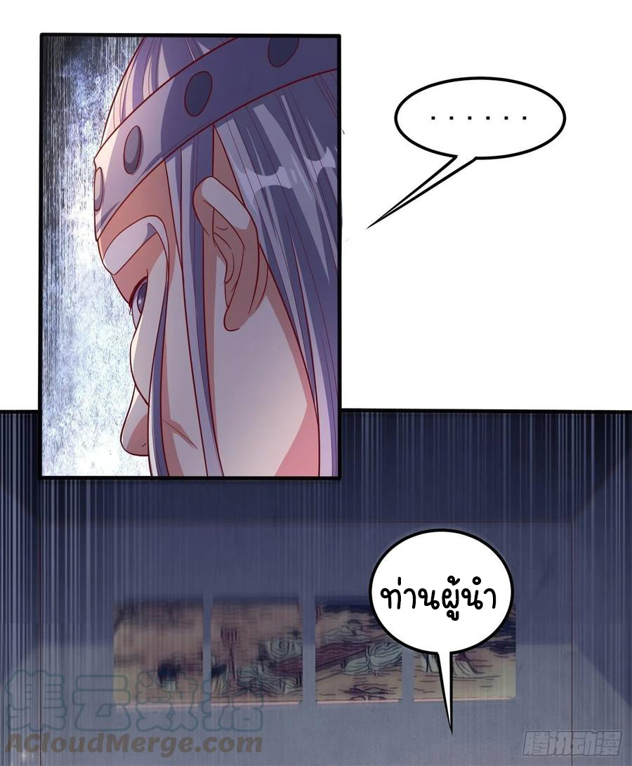 Wu ni ตอนที่ 58 หน้า 9