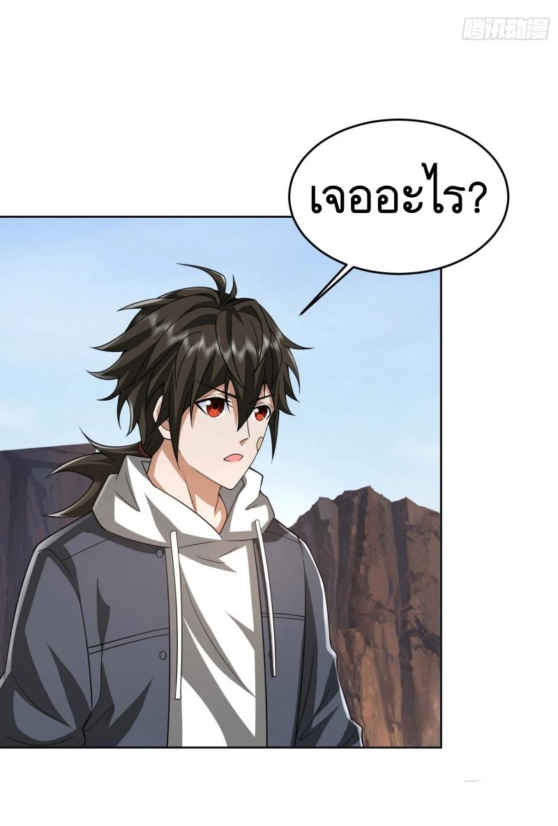 THE FIRST ORDER ตอนที่ 177 หน้า 41