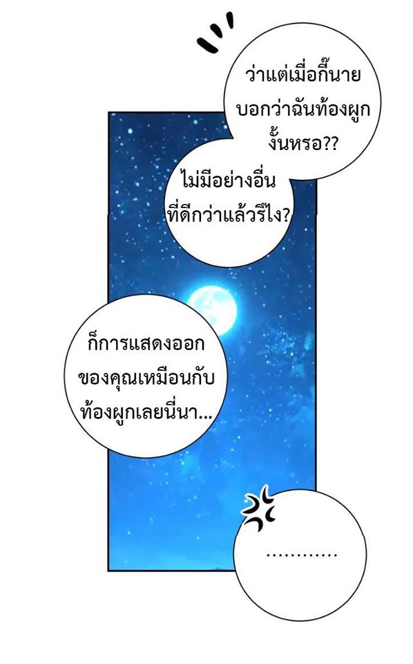 Apocalyptic Super System ตอนที่ 63 หน้า 23