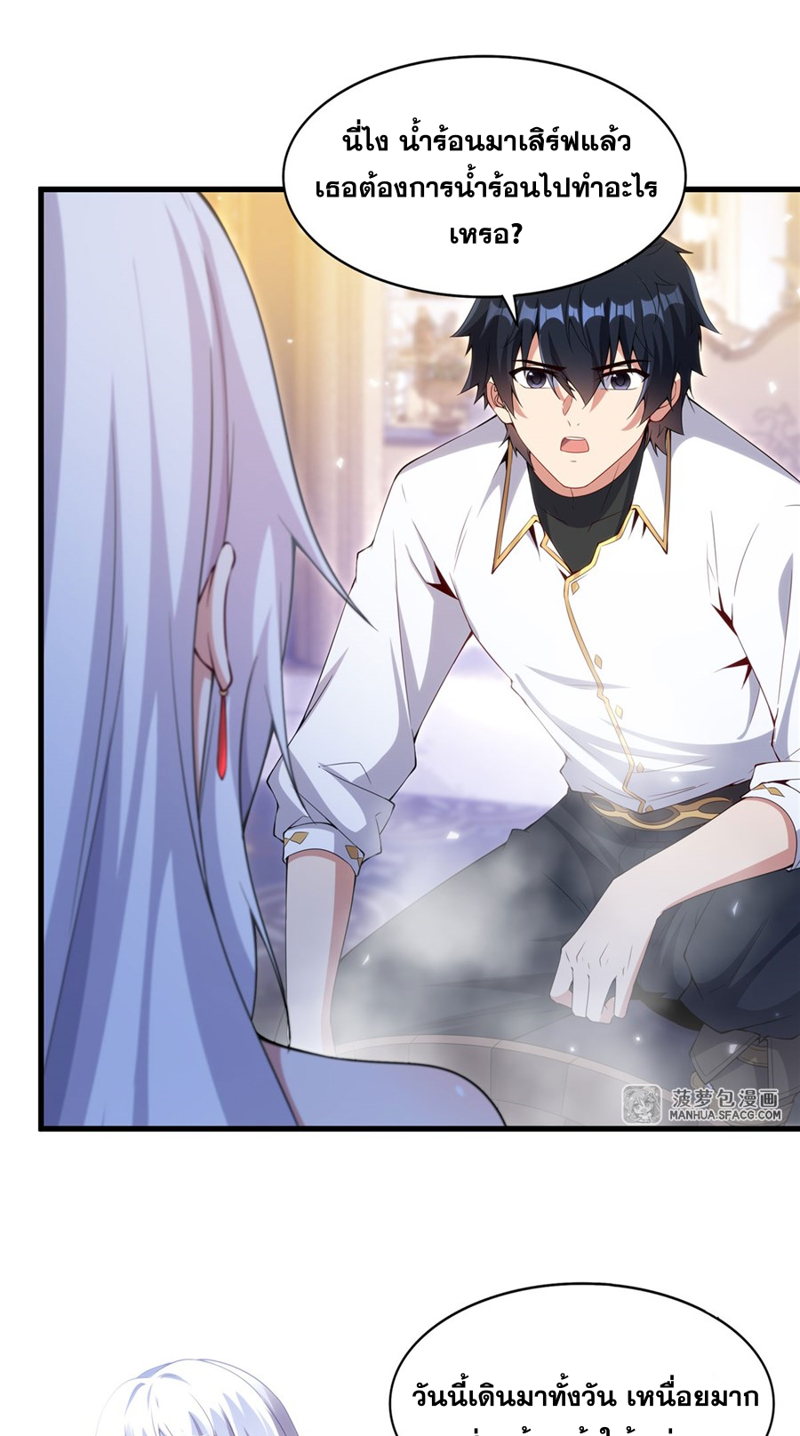 Shut Up, Evil Dragon! I don't want to raise a child with you anymore ตอนที่ 10 หน้า 22