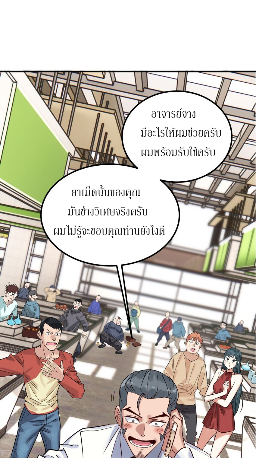 I Have a Hall of Heroic Souls ตอนที่ 10 หน้า 16