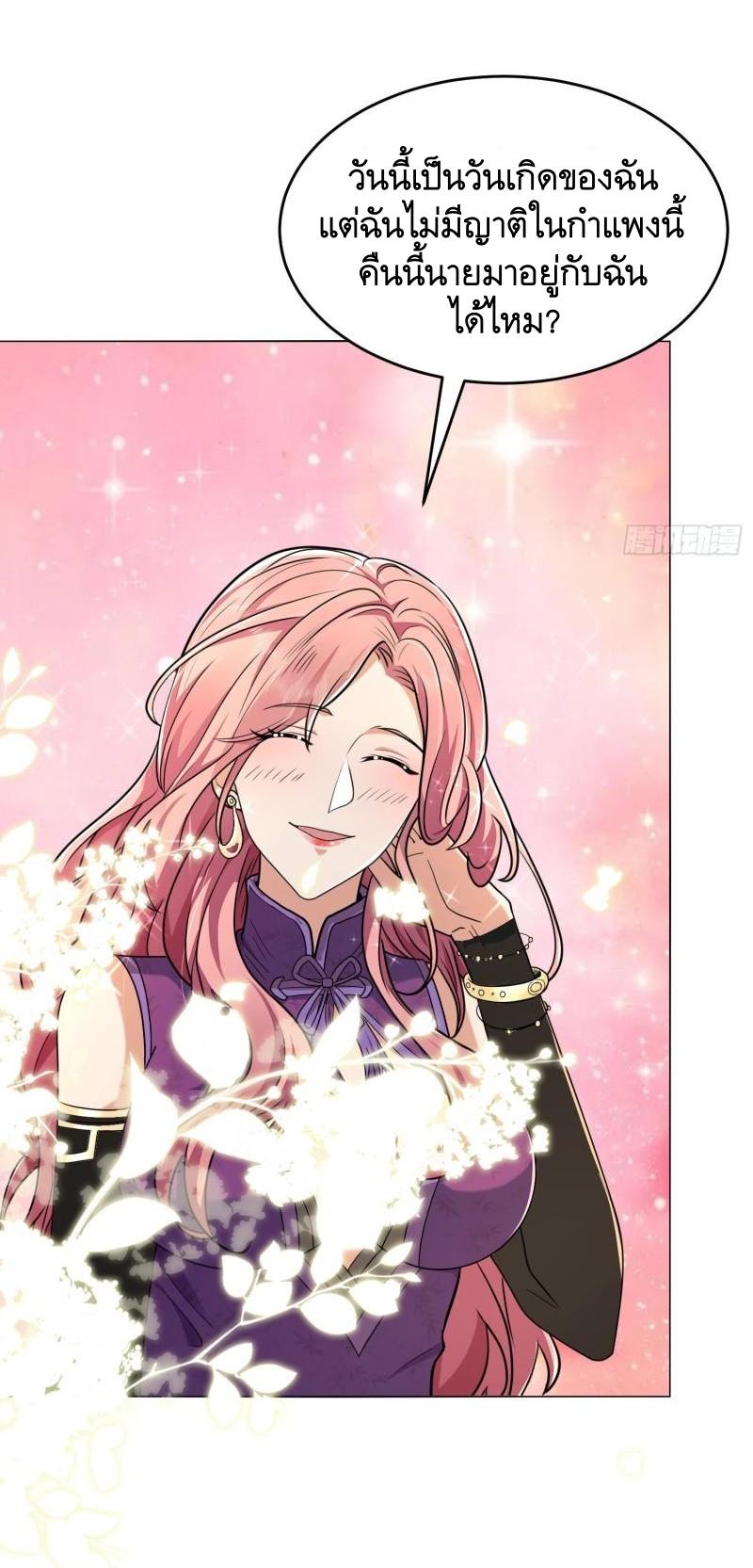 THE FIRST ORDER ตอนที่ 157 หน้า 55