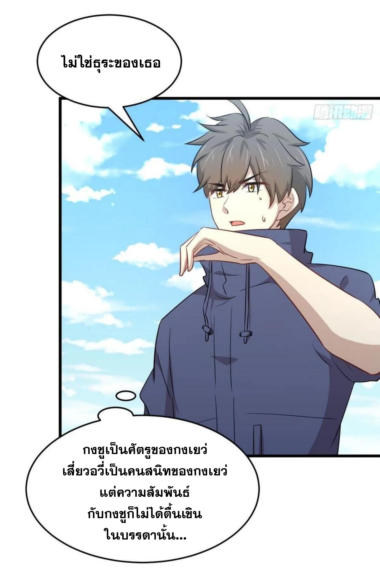 Immortal Swordsman in The Reverse World ข้าเซียนกระบี่ไม่เกาะสตรี ตอนที่ 191 หน้า 18