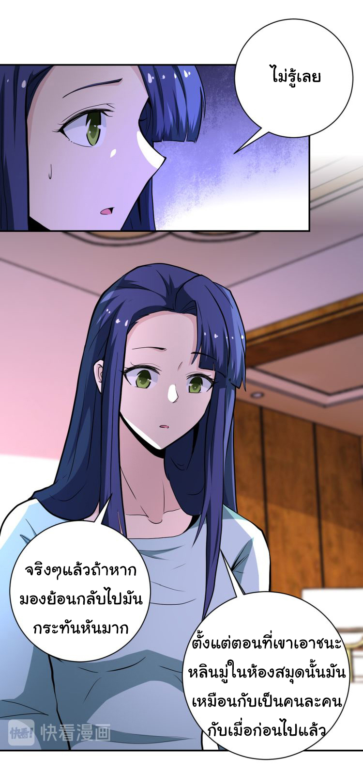 Apocalyptic Super System ตอนที่ 150 หน้า 13