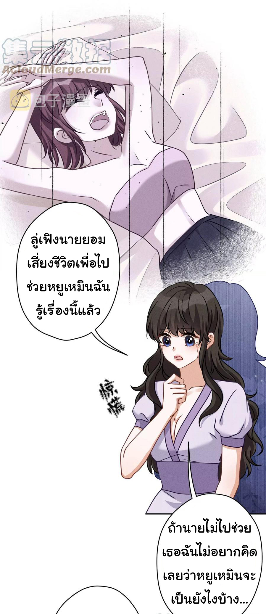 Lu Feng is the best son-in-law สุดยอดลูกเขย "ลู่เฟิง" ตอนที่ 158 หน้า 3