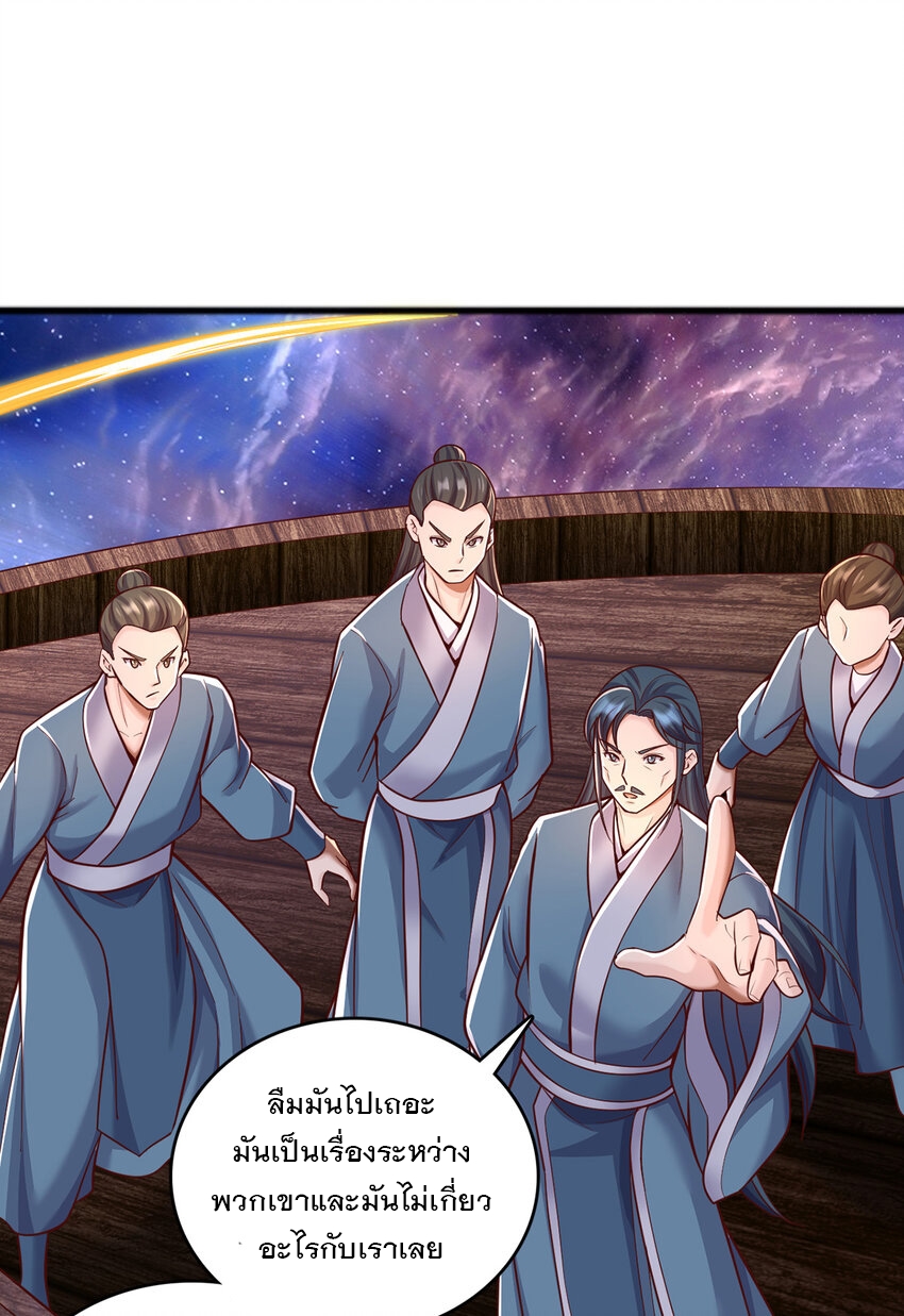 ด้วยเขตแดนกระบี่ ข้าสามารถเป็นเซียนกระบี่ได้ ตอนที่ 90 หน้า 10