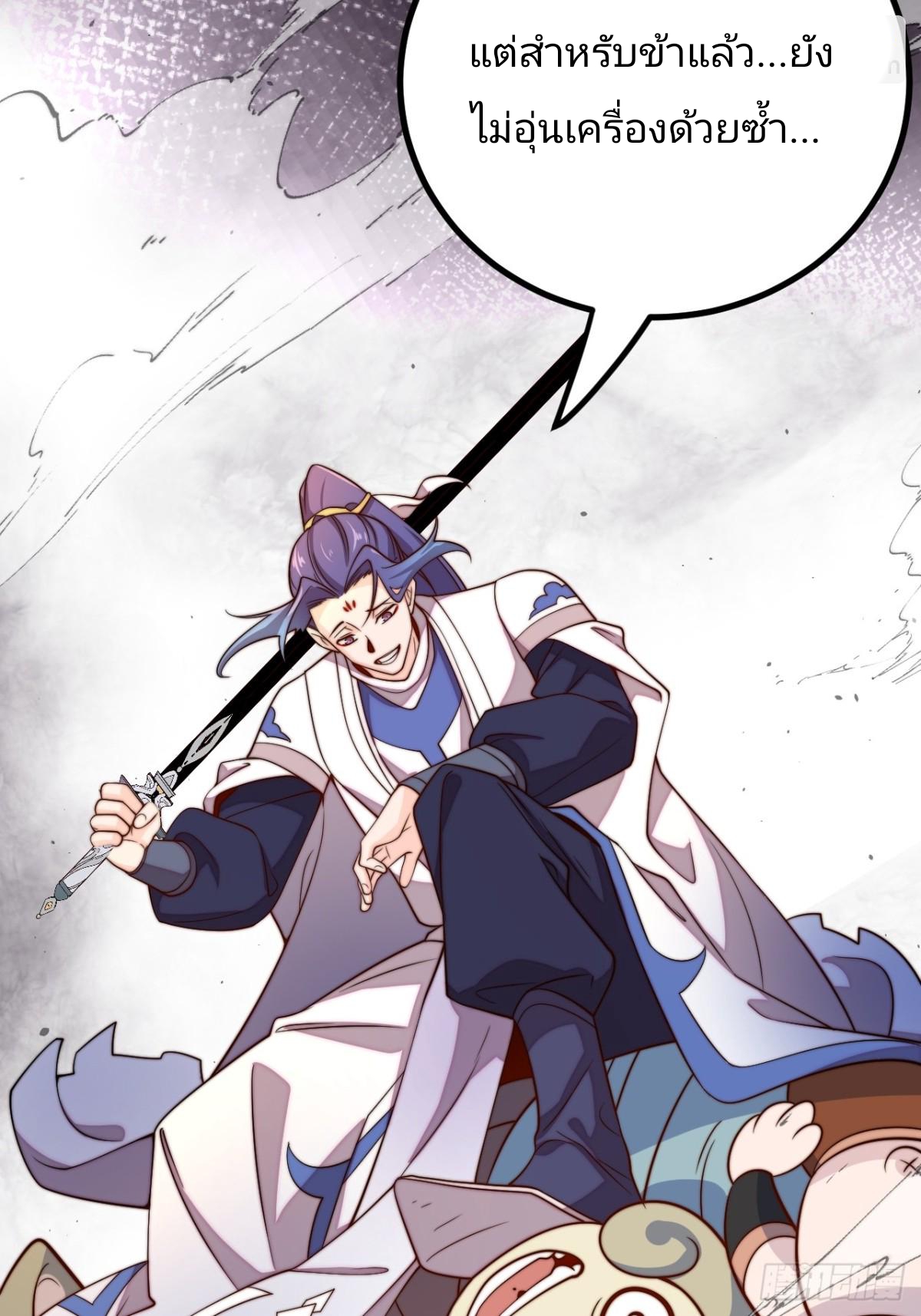 ตัวแปรจุติ ตอนที่ 128 หน้า 27