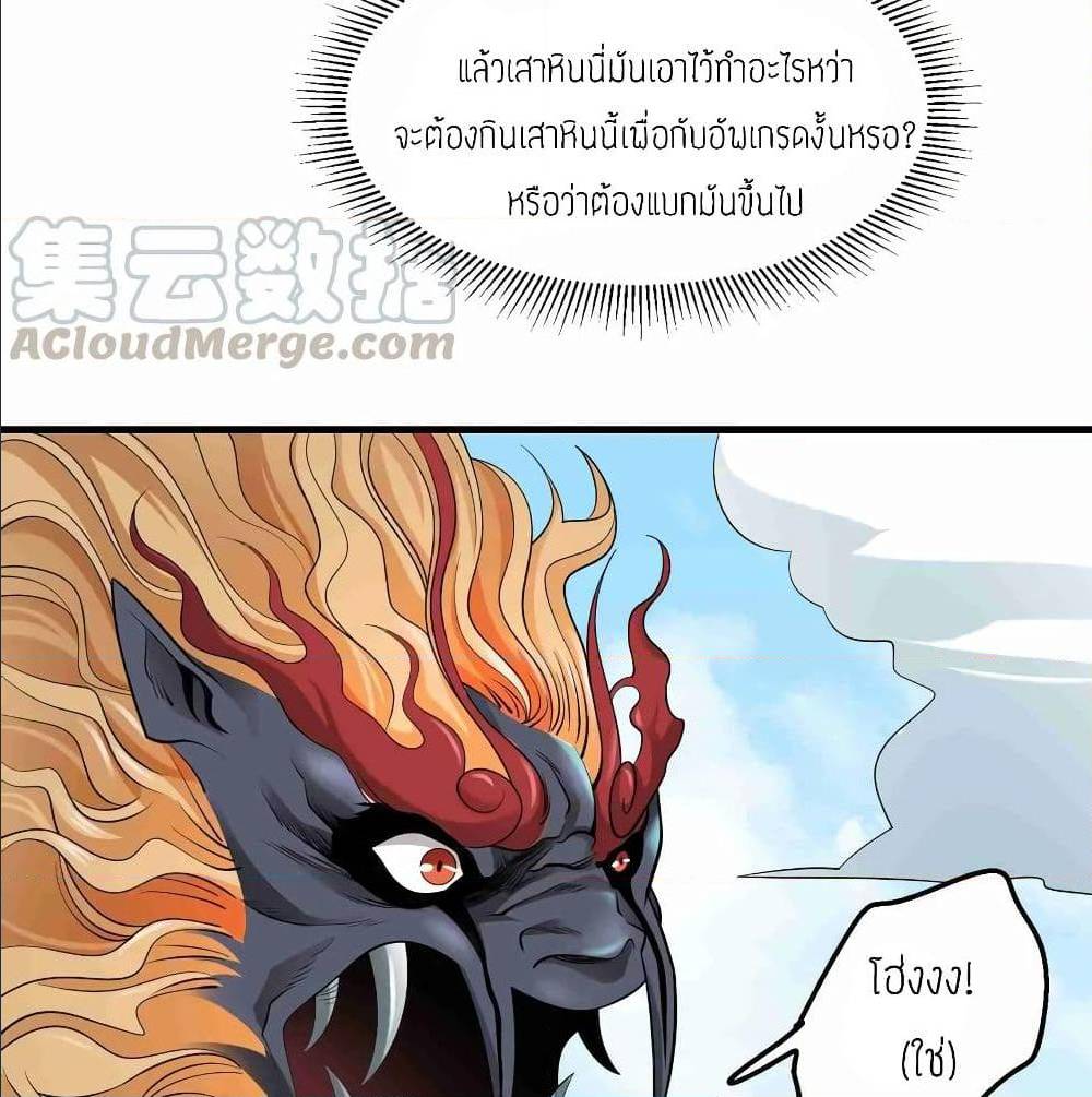 Super Warrior in Another World ทหารเซียนไปหาเมียที่ต่างโลก (กำลังแปลอยู่) ตอนที่ 76 หน้า 15