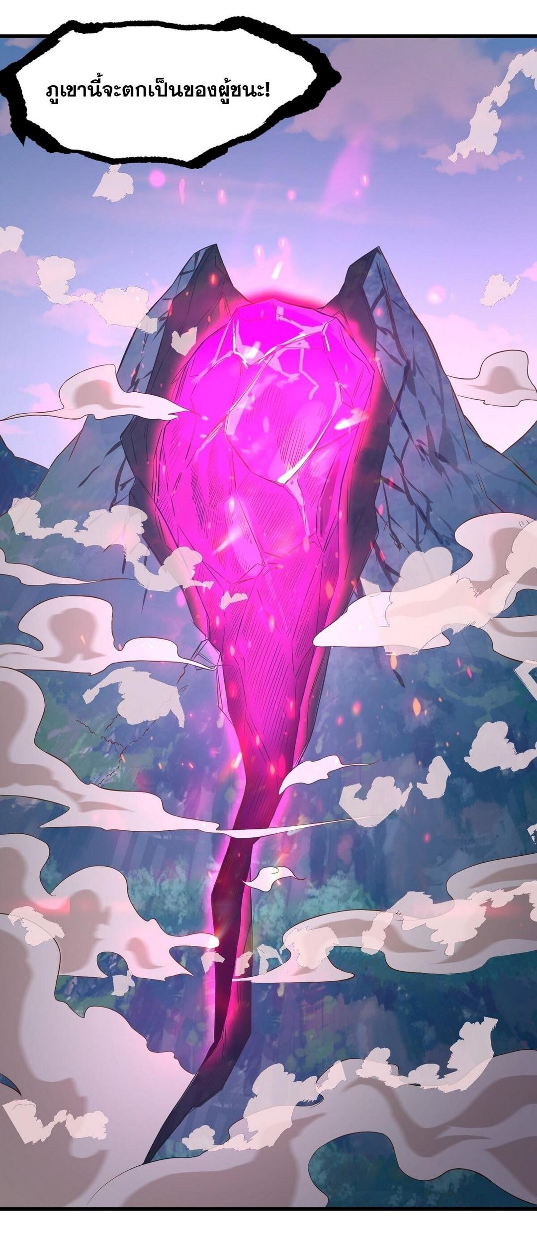 Surrounded By Monsters I Found A Little Witch ถูกปีศาจรายล้อม ข้าเก็บแม่มดน้อยขึ้นมา (ตัดจบ) ตอนที่ 19 หน้า 20