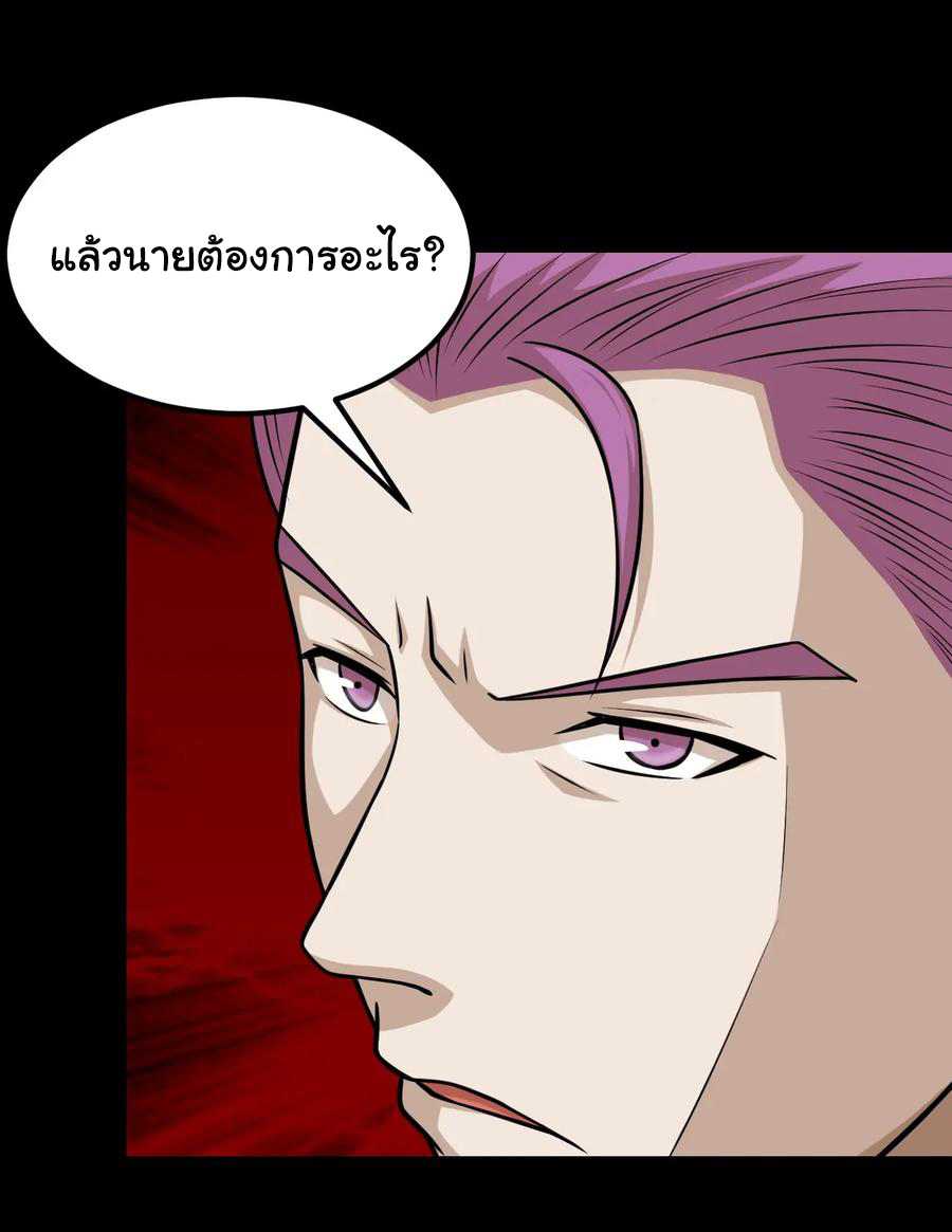 หัวหน้ามาเฟียกลับมาอายุ 16 อีกครั้ง ตอนที่ 53 หน้า 39