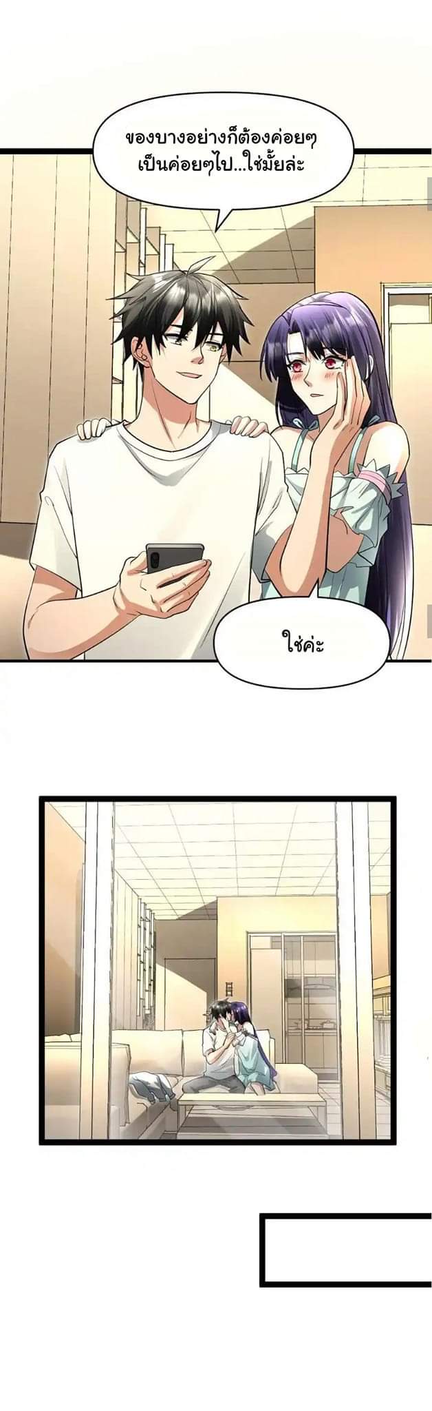 Freezing the World：I Built a Doomsday Safehouse ตอนที่ 52 หน้า 6