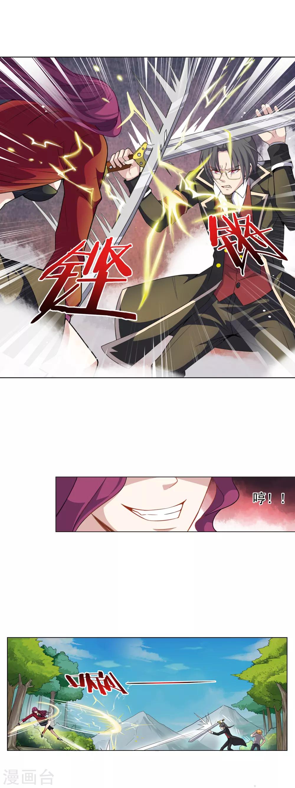 การจุติของมหาเวทย์ ผู้ไร้พ่าย ตอนที่ 6 หน้า 19