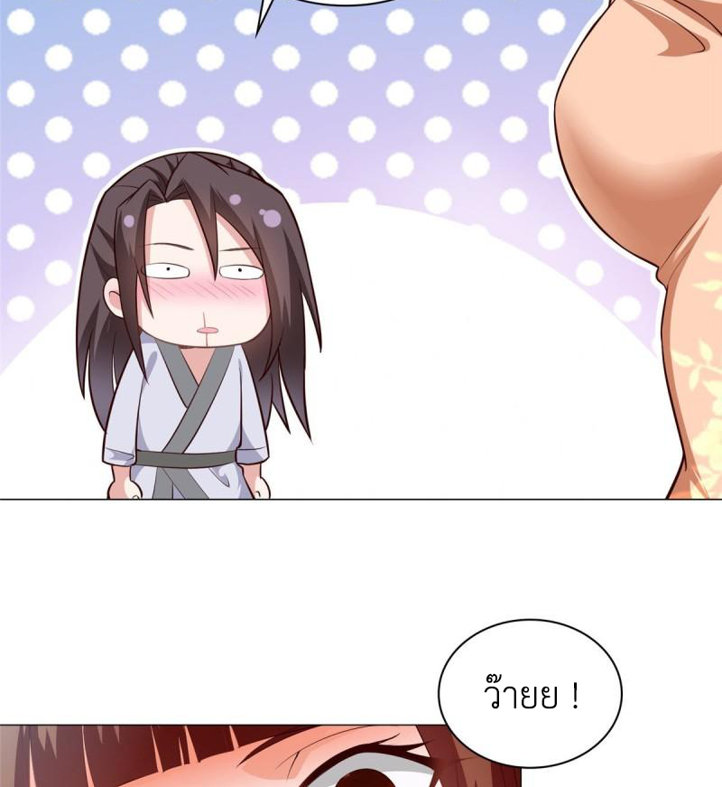 (ชนจีน) Dragon Master (จูหมิง นักรบเซียนมังกร) ตอนที่ 67 หน้า 45