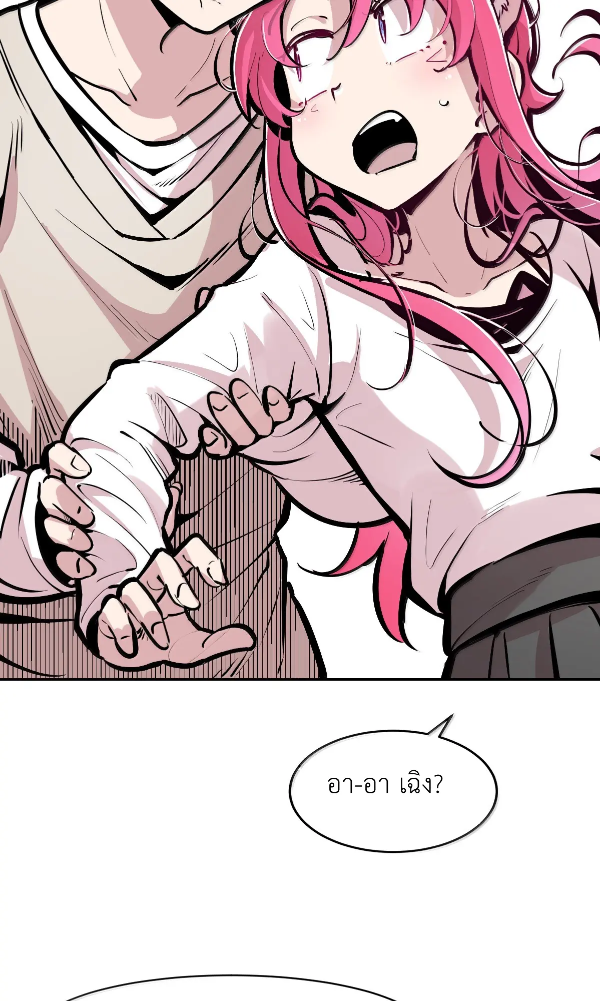 Demon x Angel can't get along! ตอนที่ 166 หน้า 45
